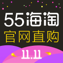 55海淘