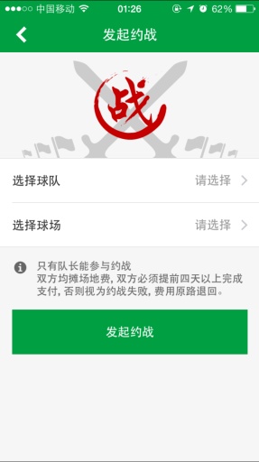 一起踢球app_一起踢球app安卓版_一起踢球app小游戏