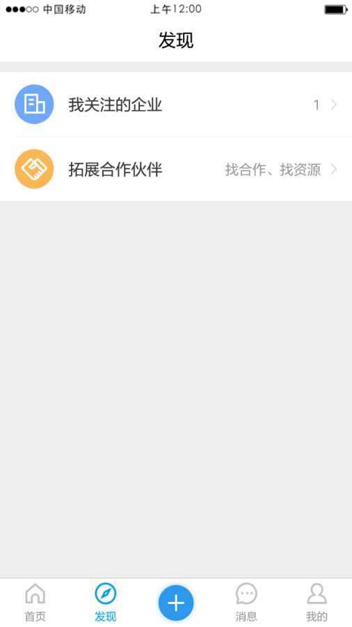 筹啥呢app_筹啥呢app安卓手机版免费下载_筹啥呢appapp下载