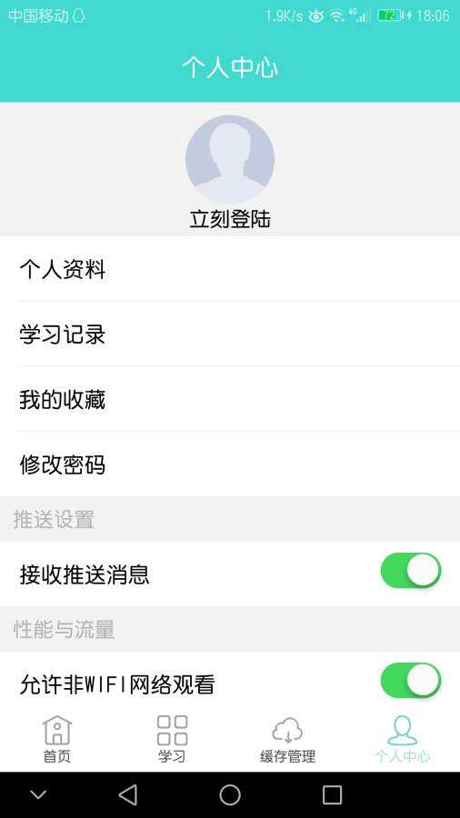 同频学社app_同频学社app安卓版_同频学社app安卓版下载V1.0