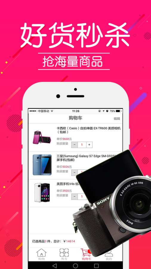 零钱购物商城app_零钱购物商城appapp下载_零钱购物商城app最新官方版 V1.0.8.2下载