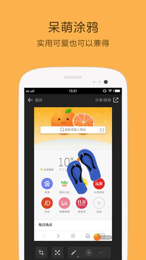 桔子浏览器app_桔子浏览器app手机游戏下载_桔子浏览器app手机版安卓