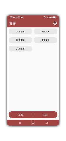 言辞app下载_言辞app下载安卓版下载_言辞app下载最新官方版 V1.0.8.2下载