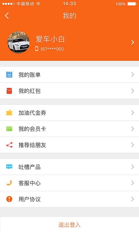 慧用车app_慧用车app中文版下载_慧用车app积分版