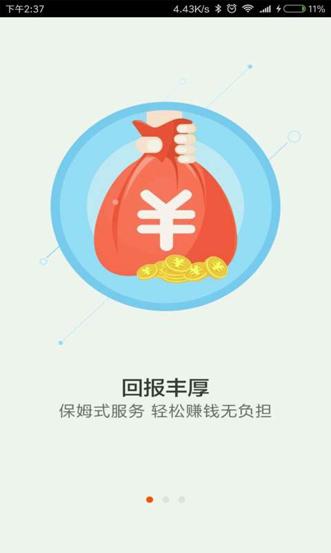 中广店家app_中广店家app电脑版下载_中广店家app官方版