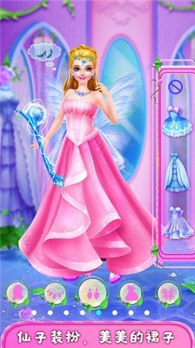 精灵公主装扮比赛手机app下载_精灵公主装扮比赛手机appAPP版V1.0.0 安卓版