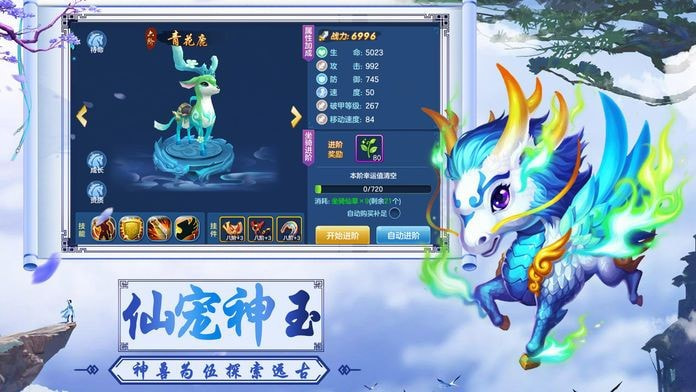 妖王仙君升级版app下载-妖王仙君APP下载 v1.10.28