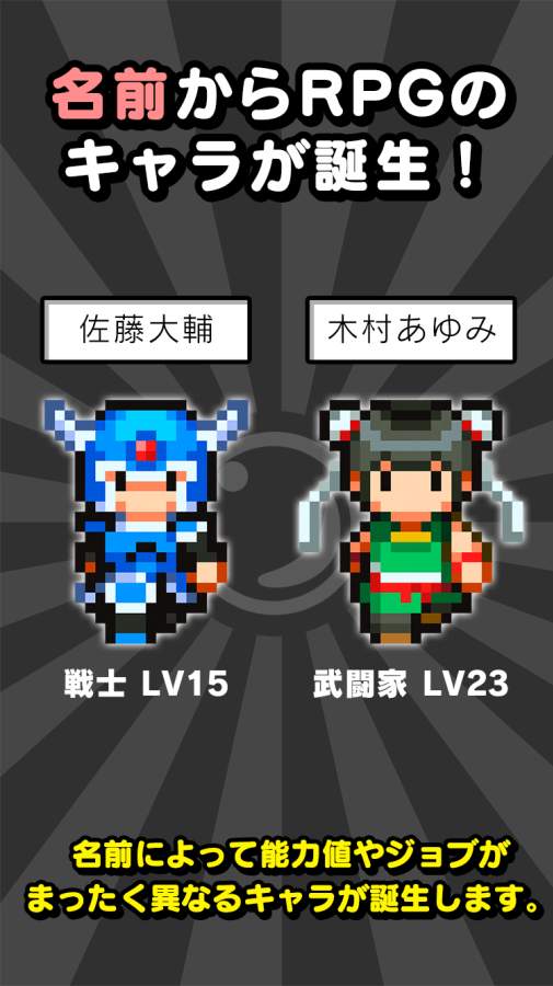 命名RPG 言灵勇者app_命名RPG 言灵勇者app安卓版下载V1.0