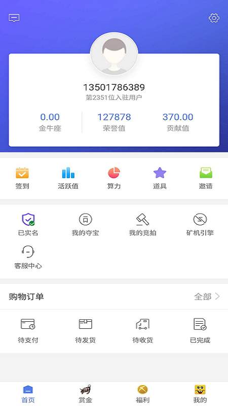 智荟星链app_智荟星链安卓版app_智荟星链 1.8手机版免费app