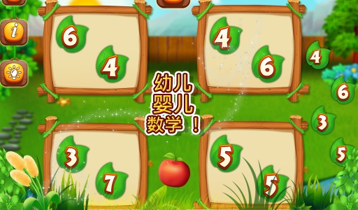 学龄前幼儿数学app_学龄前幼儿数学app最新版下载_学龄前幼儿数学app最新官方版 V1.0.8.2下载