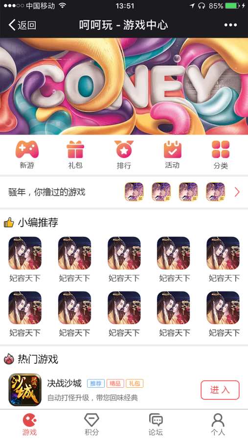 呵呵玩app_呵呵玩appapp下载_呵呵玩appios版下载