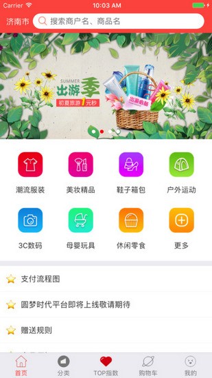 双创圆梦时代iOS