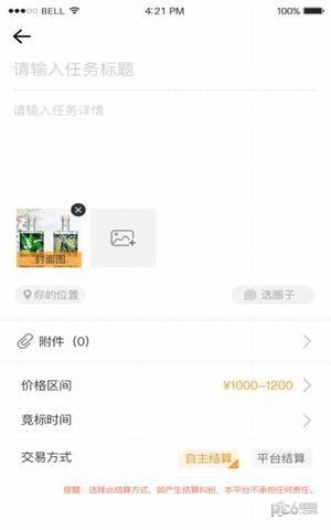 桔子匠app