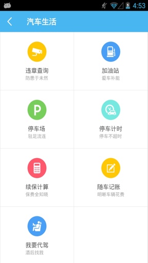 惠享车app_惠享车app下载_惠享车app小游戏