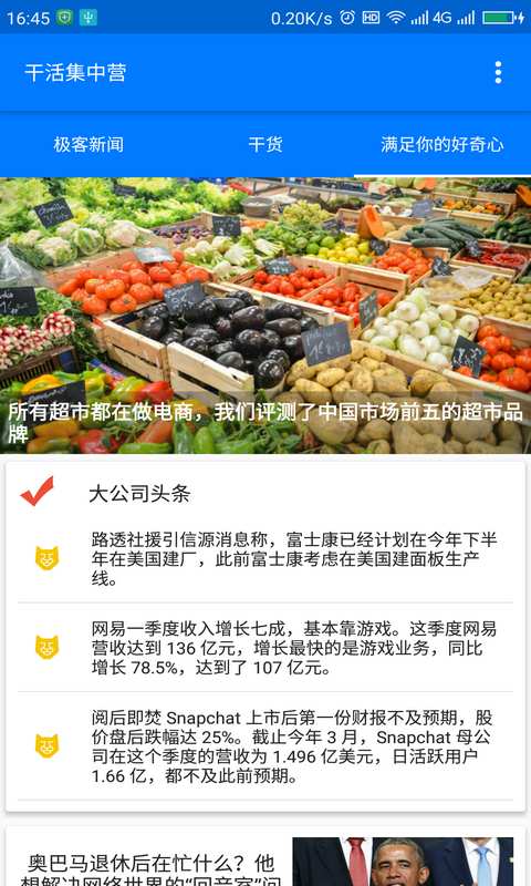 干货集中营app_干货集中营app破解版下载_干货集中营appapp下载