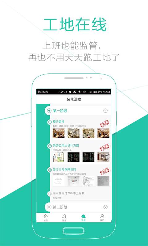 泥巴装app_泥巴装appios版_泥巴装app官方正版