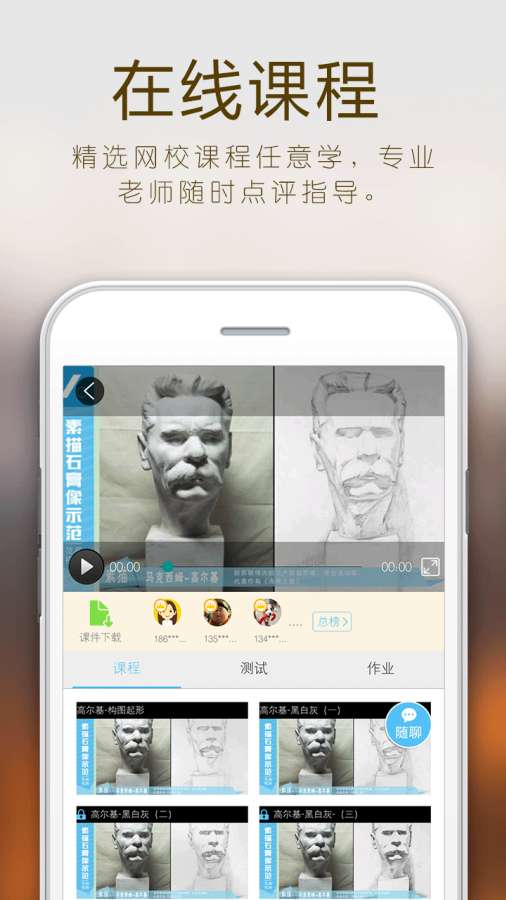 人人美术app