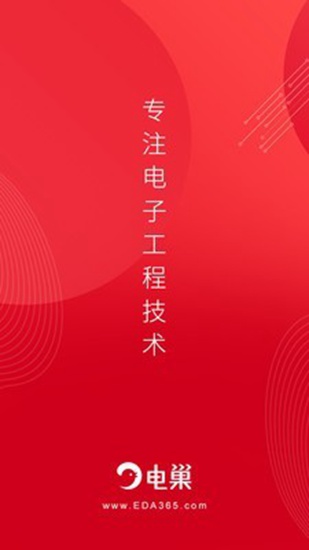 电巢app下载_电巢app下载最新官方版 V1.0.8.2下载 _电巢app下载中文版下载