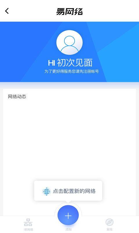 易网络下载_易网络下载小游戏_易网络下载破解版下载