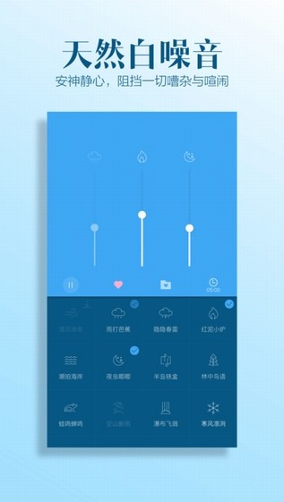 小睡眠下载_小睡眠下载最新官方版 V1.0.8.2下载 _小睡眠下载最新官方版 V1.0.8.2下载