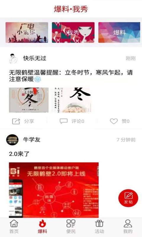 无限鹤壁app_无限鹤壁appios版下载_无限鹤壁appapp下载