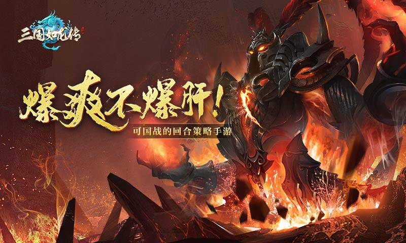 三国如龙传app_三国如龙传app安卓版_三国如龙传app最新官方版 V1.0.8.2下载