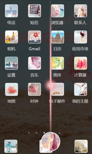 夏日寄语-宝软3D主题app_夏日寄语-宝软3D主题app中文版