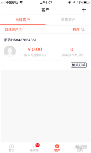 品高芝森堂app