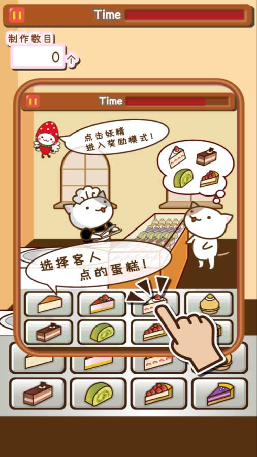 猫咪蛋糕店app_猫咪蛋糕店app最新版下载_猫咪蛋糕店appiOS游戏下载
