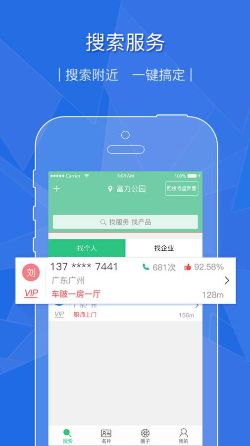 号召力app_号召力app下载_号召力app下载