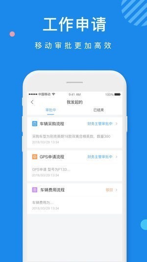 车网智慧app