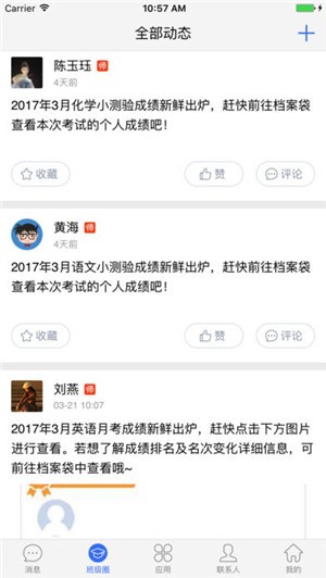 深圳作业通下载