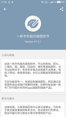 青松画图app下载_青松画图app下载ios版下载_青松画图app下载手机游戏下载