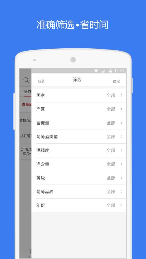 店省省app_店省省app最新官方版 V1.0.8.2下载 _店省省appios版下载