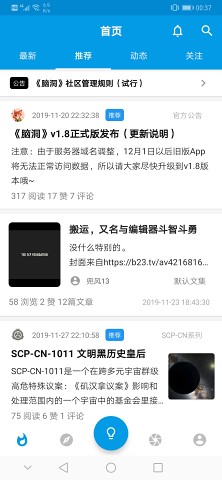 脑洞app下载_脑洞app下载最新版下载_脑洞app下载最新官方版 V1.0.8.2下载