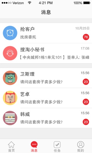 搜淘卖房宝(二手房)app_搜淘卖房宝(二手房)app安卓版