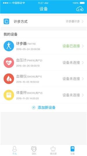 万步网app