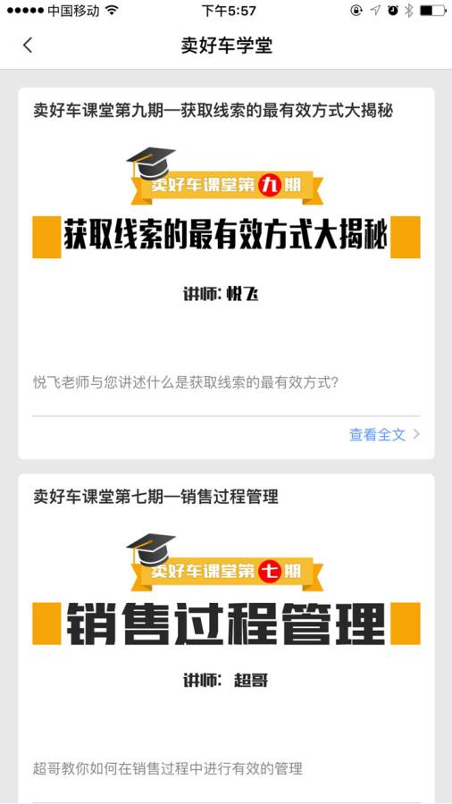 卖好车app_卖好车app中文版下载_卖好车app手机游戏下载