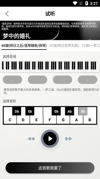 明日之后钢琴助手免费下载_明日之后钢琴助手APP版下载v16.2.0 手机版