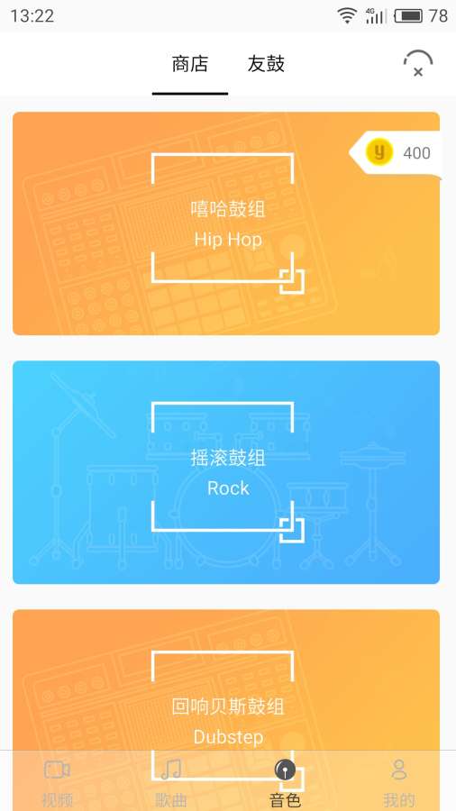 友鼓轻松学app_友鼓轻松学app最新版下载_友鼓轻松学app手机版