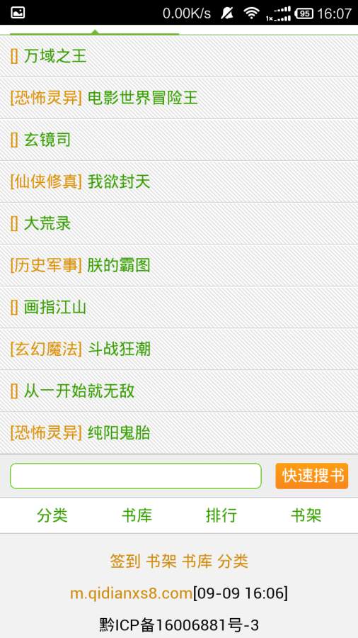 起点小说吧app_起点小说吧app中文版下载_起点小说吧app中文版下载