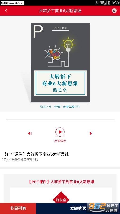 商道问路app