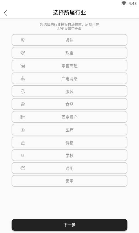 随手标签下载_随手标签下载中文版_随手标签下载ios版下载