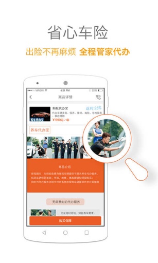 蚂蚁车险app_蚂蚁车险app中文版_蚂蚁车险appapp下载