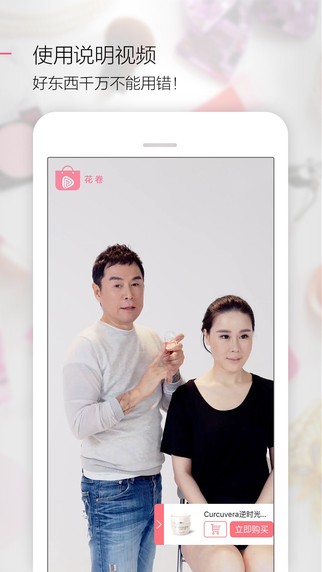花卷app