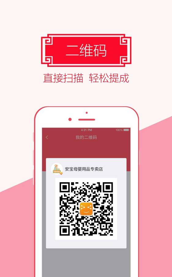 惠用商户版app_惠用商户版app电脑版下载_惠用商户版appapp下载