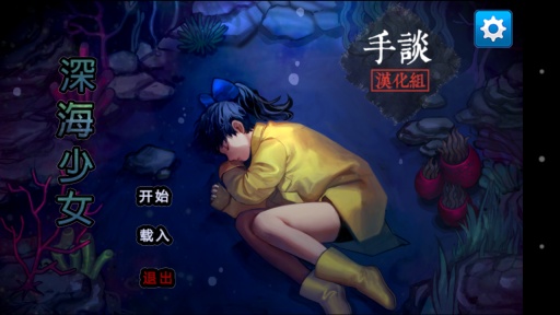 深海少女app_深海少女app电脑版下载_深海少女app最新版下载