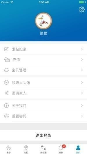 奇鹭校园app