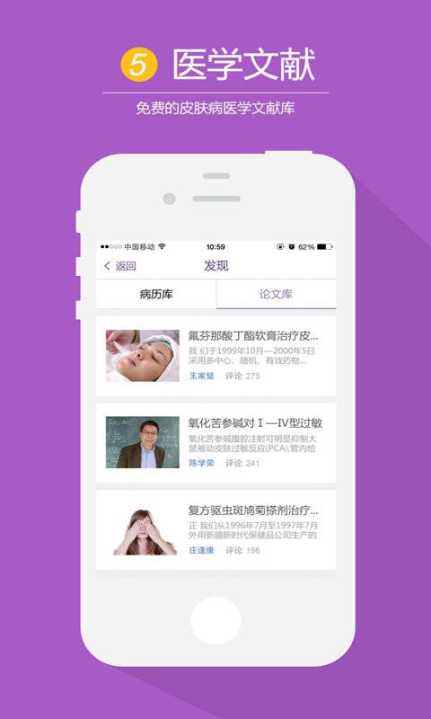 康知皮肤医生app_康知皮肤医生app官网下载手机版_康知皮肤医生app最新官方版 V1.0.8.2下载