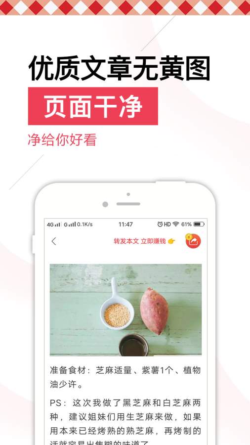 净看点app_净看点安卓版app_净看点 4.2.7手机版免费app